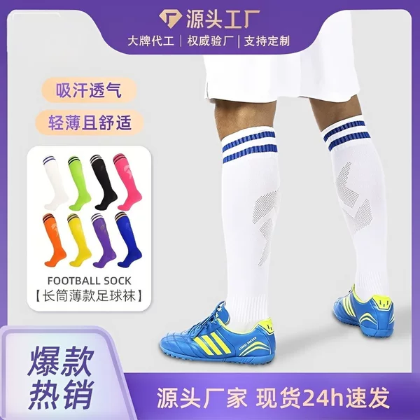Autumn and Winter Two-Bar Football Socks, Three-Bar Breathable Sweat-Absorbent Long-Tube Stripesd Sports Socks, Thin High-Tube Towel-Soled Socks