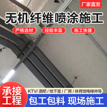 无机纤维喷涂施工电梯井隔音矿物纤维棉喷涂KTV无机纤维喷涂