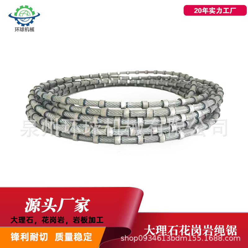 花岗岩开采组合用金刚石串珠绳切割绳锯φ7.3组合串珠切割绳