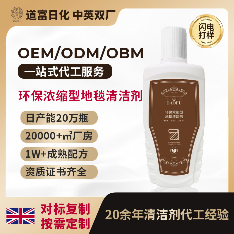 Universal Concentrated Carpet Cleaner for All Models, Floor Cleaning Liquid with Silver Ions for Sterilization, Household Use