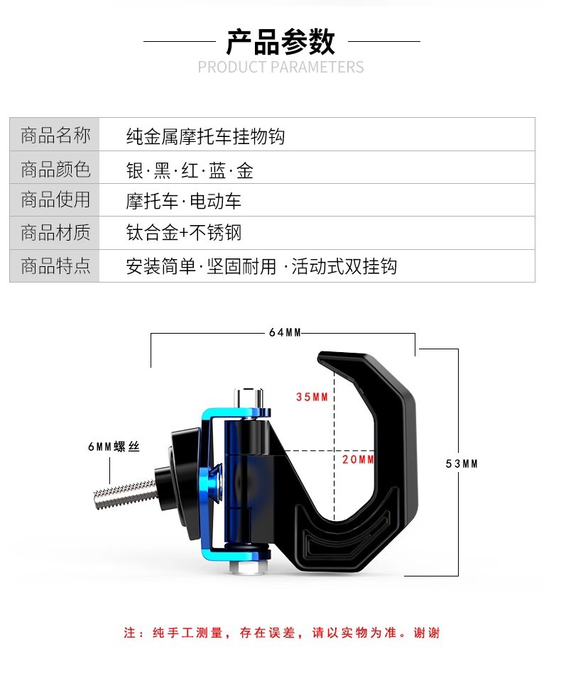 Special Hook for Battery Car Convenient Accessories Non-perforated Multi-model Universal Electric Vehicle Front Hook Buckle Hook