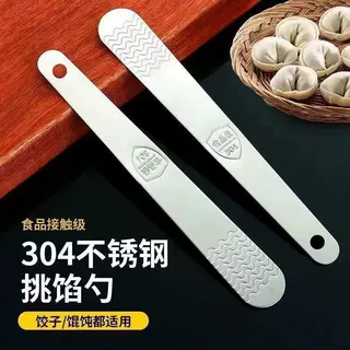 304不锈钢挑馅勺包饺子神器馄饨云吞馅料搅拌勺馅铲家用厨房神器