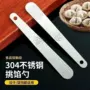 厨房家用304不锈钢搅拌勺