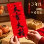 烫金植绒带胶书法挥春