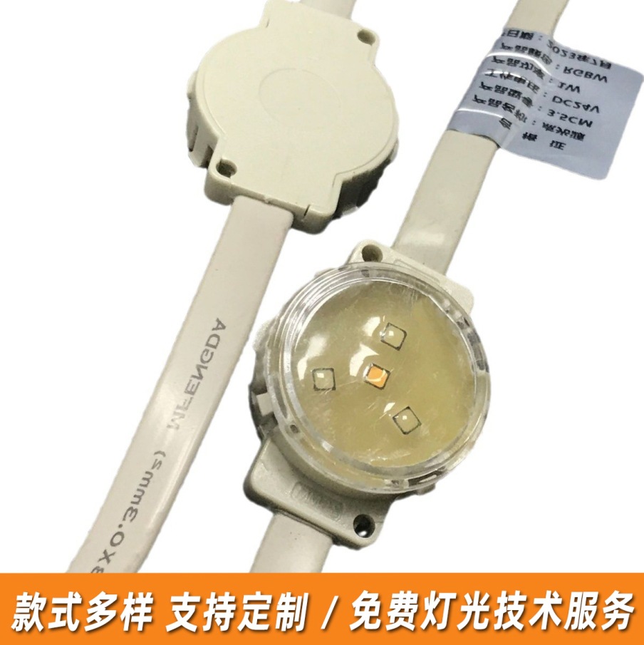 3.5公分点光源七彩跑马灯全彩像素灯玻璃幕墙屏楼体亮化工程l