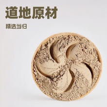 当归粉甘肃当归头磨粉全棵当归代打粉泥灸外敷原料中药材养生