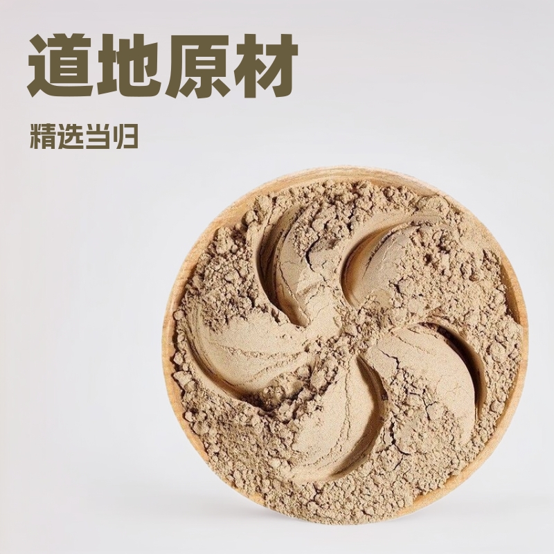 当归粉甘肃当归头磨粉全棵当归代打粉泥灸外敷原料中药材养生