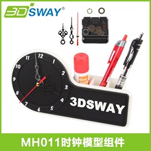 3DSWAY3D��ӡMH011�r�Rģ�ͽM�����͌��섓��ģ������[��