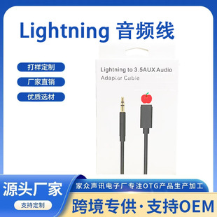 �羳�m��Lightning�ӿ��O�����l��3.5mm�D�Ӿ�AUX܇�d�����B�Ӿ�