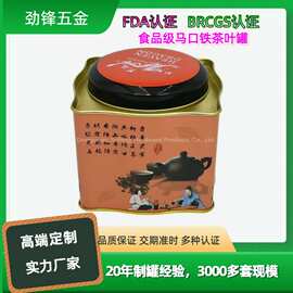 定制马口铁茶叶罐普洱茶包装罐方形金属药品铁罐