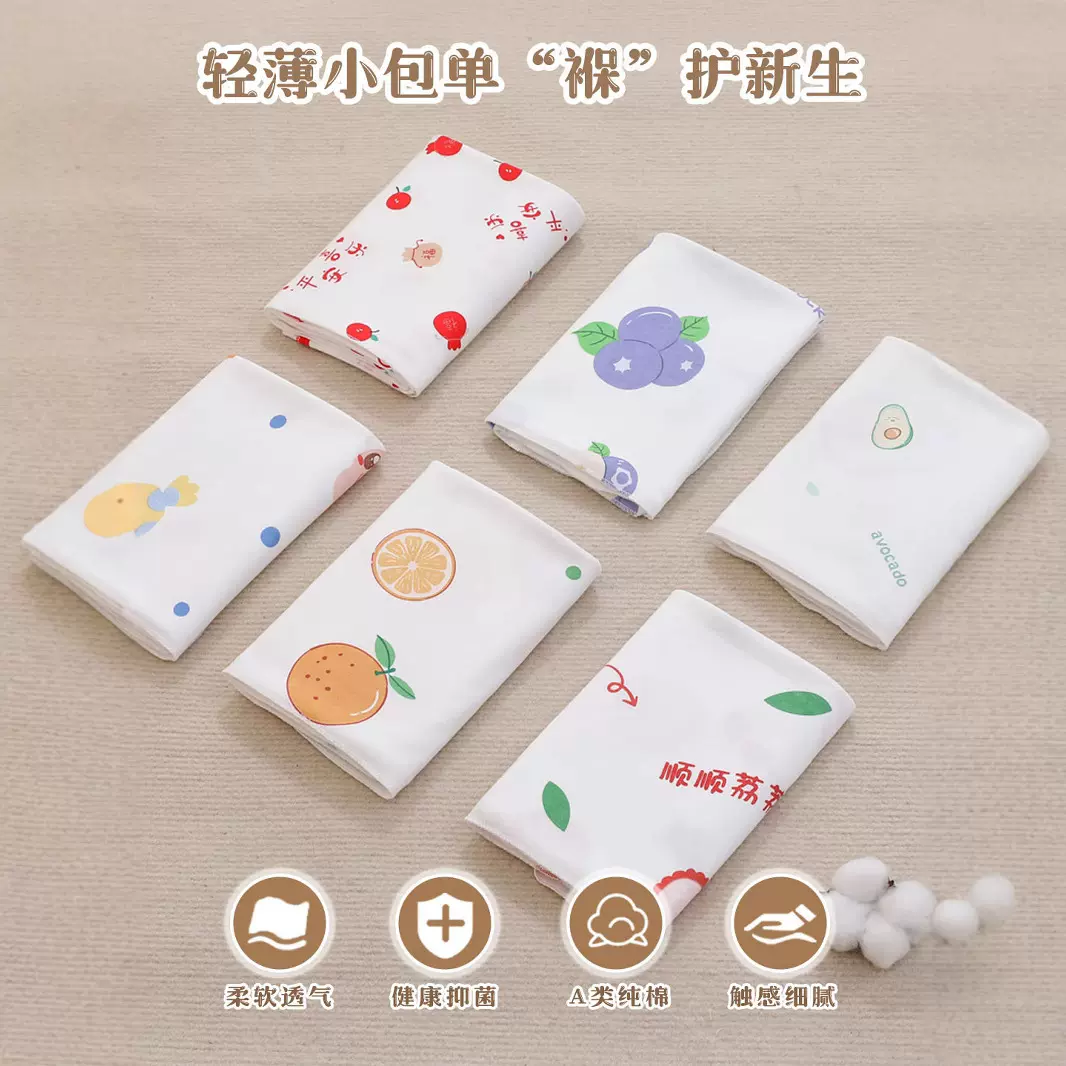 新生儿包被 宝宝新生婴儿产房包单棉初生包布 抱单包裹巾裹单襁褓