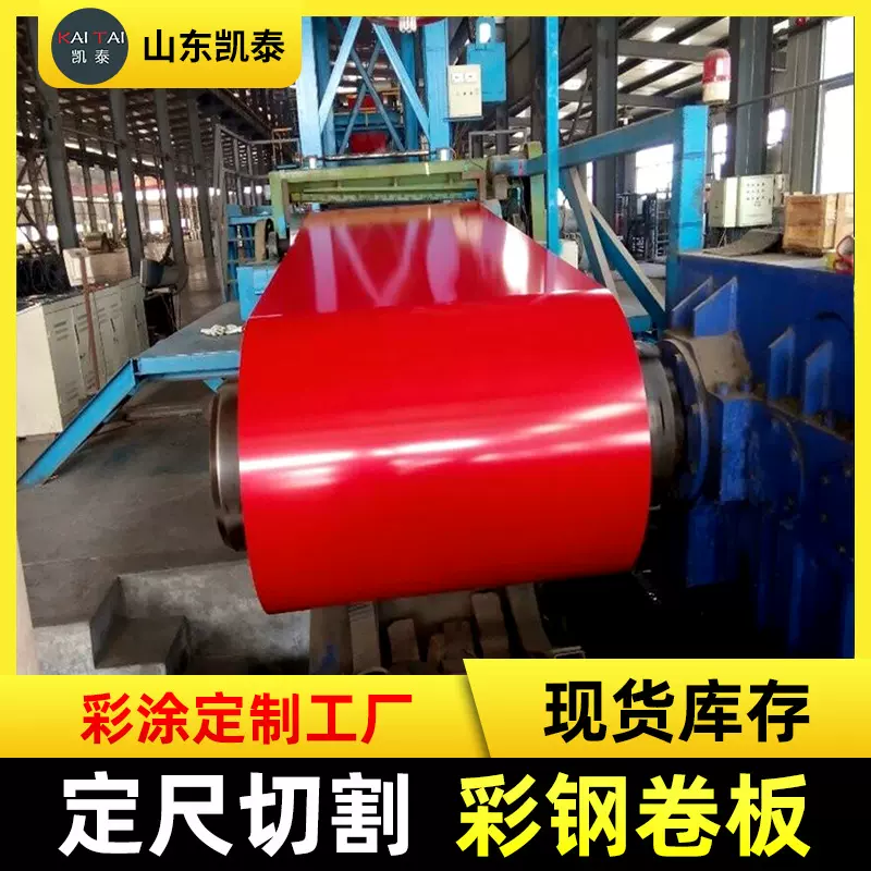 G550彩钢卷板聚氨酯绯红彩钢卷 家电彩涂印花钢板迷彩钢瓦整卷