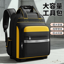 易乐奇加厚工具背包大号双肩工具包电梯维修电工背包塑胶底工具袋