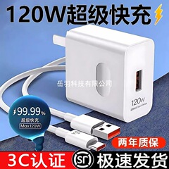 适用华为充电器超级快充头p40/p70充电线nova5/8/9安卓手机5v10v