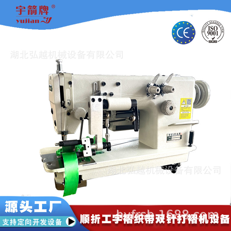 YUJIAN HY3814半自动多功能打褶机 织带花边丝带纱裙打折加工设备