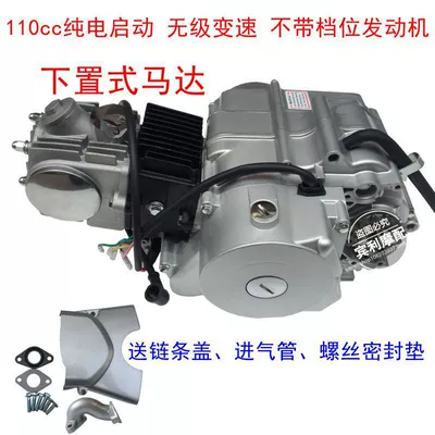 Motorcycle engine and accessories motorcycle, 110, 125, small monkey - 110cc-bottom-mounted-motor-with-stepless-variable-speed-no-gears-silver-engine