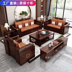 新中式乌金木实木沙发客厅组合现代简约大小户型冬夏两用实木家具