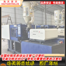 海天HA130高速注塑机，海天注塑机，机器靓价便宜，欢迎选购