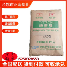 POM���Ҹ��񻯳�4590ע�ܼ��߹��POM��ˮ����܇���