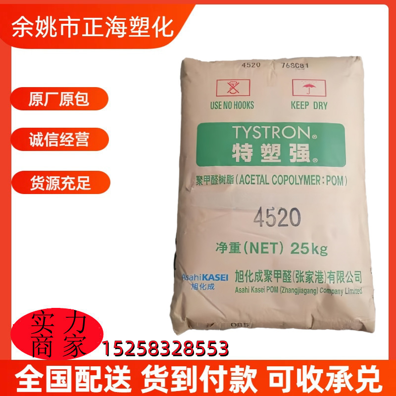 POM 日本旭化成 5010 耐磨 高流动 管材级 通用级 电子电器部件