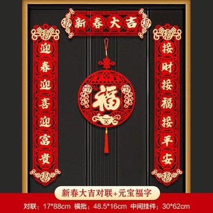 2024 Spring Festival couplet home Spring Festival couplet door couplet three-dimensional flannel Dragon year 3D magnetic couplet New Year couplet