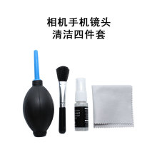 数码相机镜头手机键盘电脑通用清洁清洗套装清洁液刷子布气吹