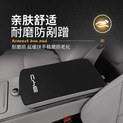 Armrest box pad — Dmi Protective Cover Modification Supplies
