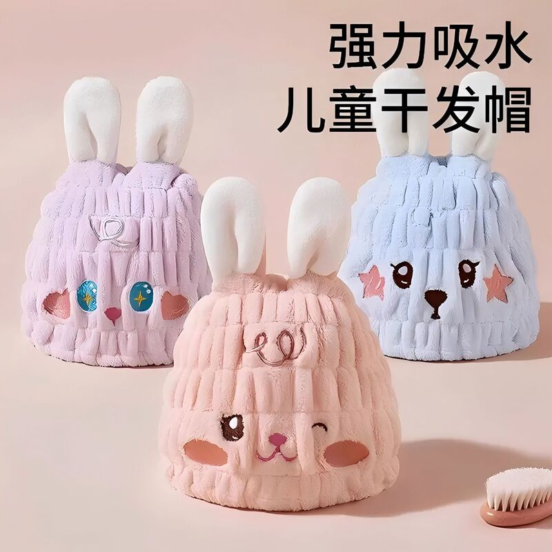 Children's Hair Drying Cap for Girls, Super Absorbent, Quick-Drying Hair Wiping Cap for Boys, Shampoo and Shower Cap, Turban Drying Hair Towel Children's Hair Drying Cap for Girls, Super Absorbent, Quick-Drying Hair Wiping Cap for Boys, Shampoo and Shower Cap, Turban Drying Hair Towel