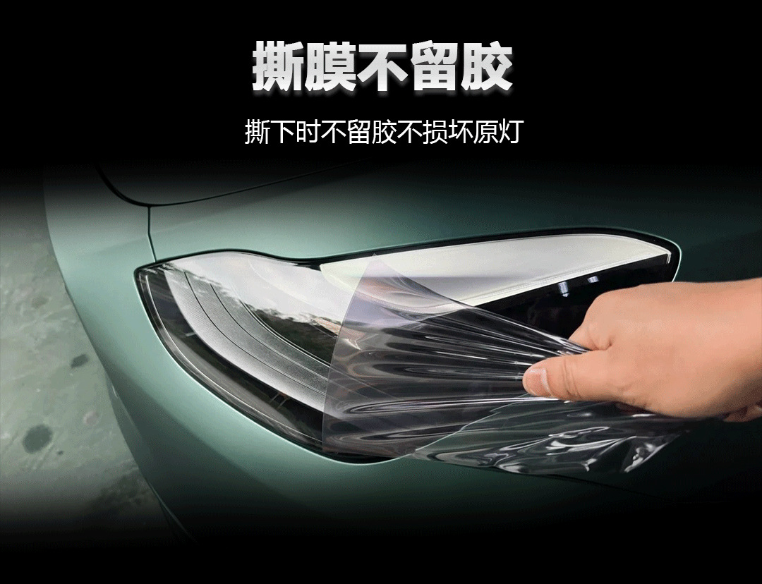 Tpu Headlight Film Light Black Dark Black Smoked Black Light Gray Tph Car Headlight Protective Film Cross-Border Wholesale Factory Direct Sales