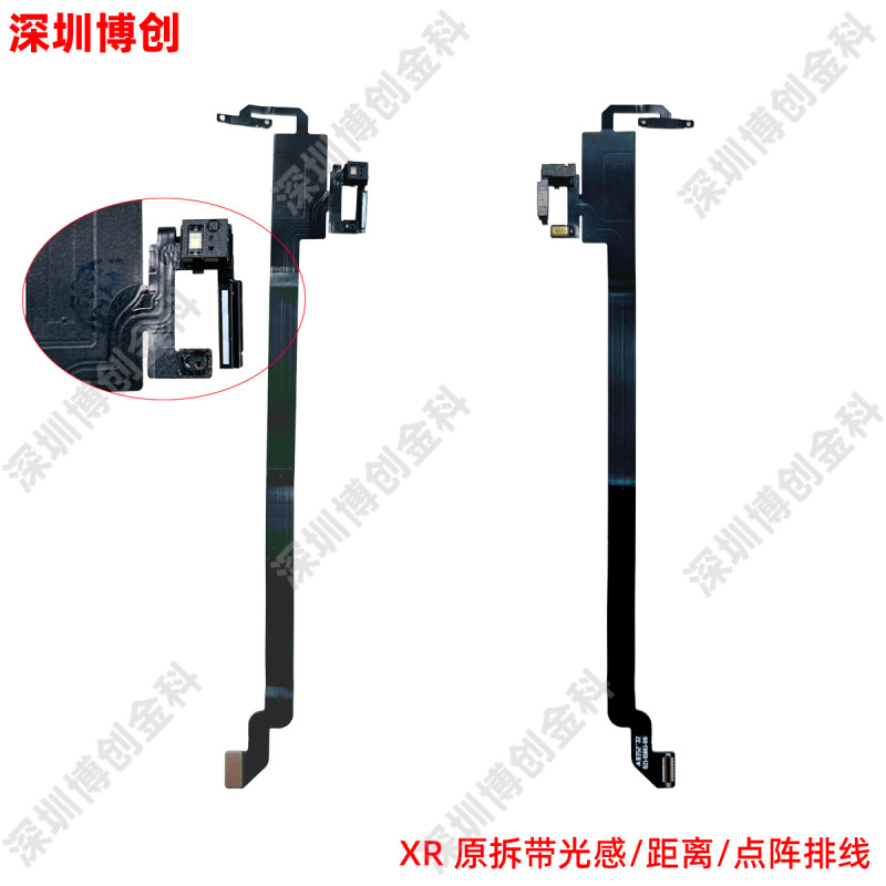 光感距离感应排线泛光感应排线 听筒排线 适用iPhone手机|undefined