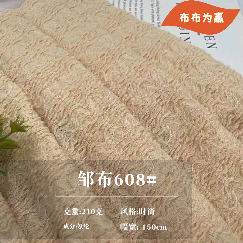 麻花泡泡绉布立体提花蕾丝 吊带衫 上衣弹力针织面料