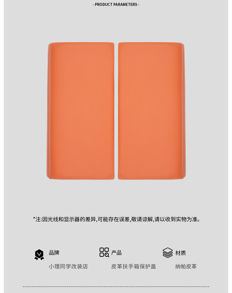 Suitable for Ideal I8L6L7L8L9 Armrest Box Heightening Protective Pad Glue-Free Leather Protective Interior Supplies Accessories
