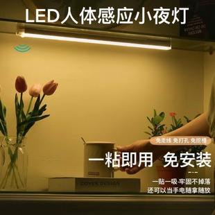 LED smart magnetic charging human body induction lamp wardrobe lamp cabinet lamp