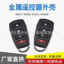 机车家用电单车扇电子壳遥控器电子壳塑胶无线遥控器注塑料外壳