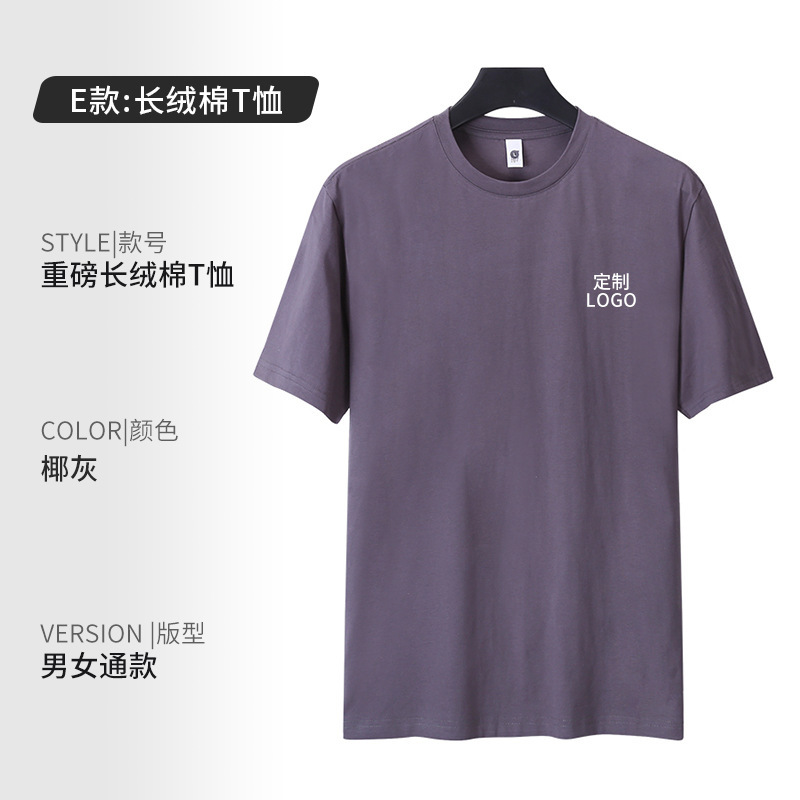 Camiseta impresa logotipo de manga corta grupo de eventos de grupo grupo de reunión construido DiDi impresión de ropa de trabajo