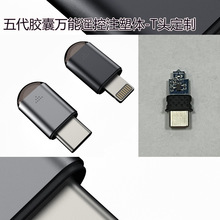 【】五代胶囊手机遥控器红外发射器TypeC注塑体遥控投影仪智能