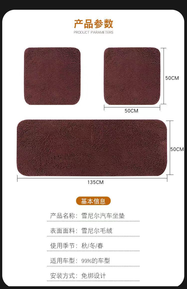 Winter car cushion chenille three-piece warm soft Caterpillar seat cushion coral fleece tie-free small three pieces