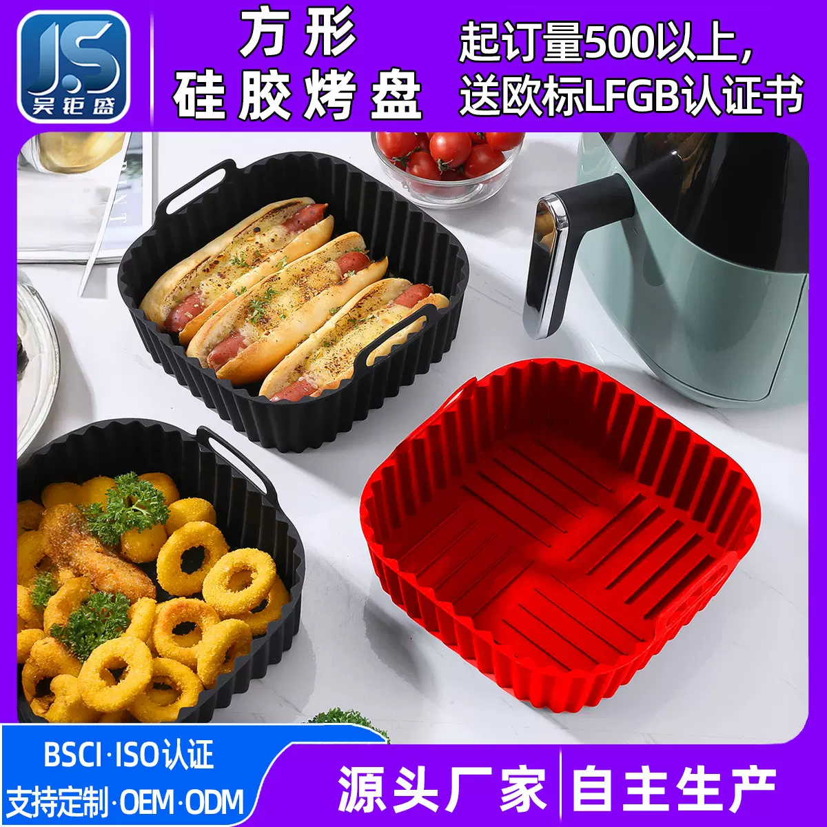 通过LFGB欧标认证食品级硅胶烤盘 耐高温方形烤盘 易清洗不粘烤盘
