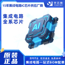 集成芯片ic电子元器件时钟电路比较器ic运算放大器4054充电器芯片