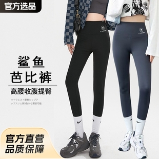 Stretch Shark Pants Women's Spring and Autumn Thin Outer Wear Black High Waist Slim-Fit Slimming Yoga Pants Airplane Barbie Leggings