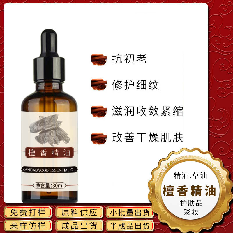 Sandalwood Essential Oil Moisturizing and Tightening Skin Massage Scraping Fades Pockmarks Fine Marks Fine lines Facial and Neck Maintenance Oil