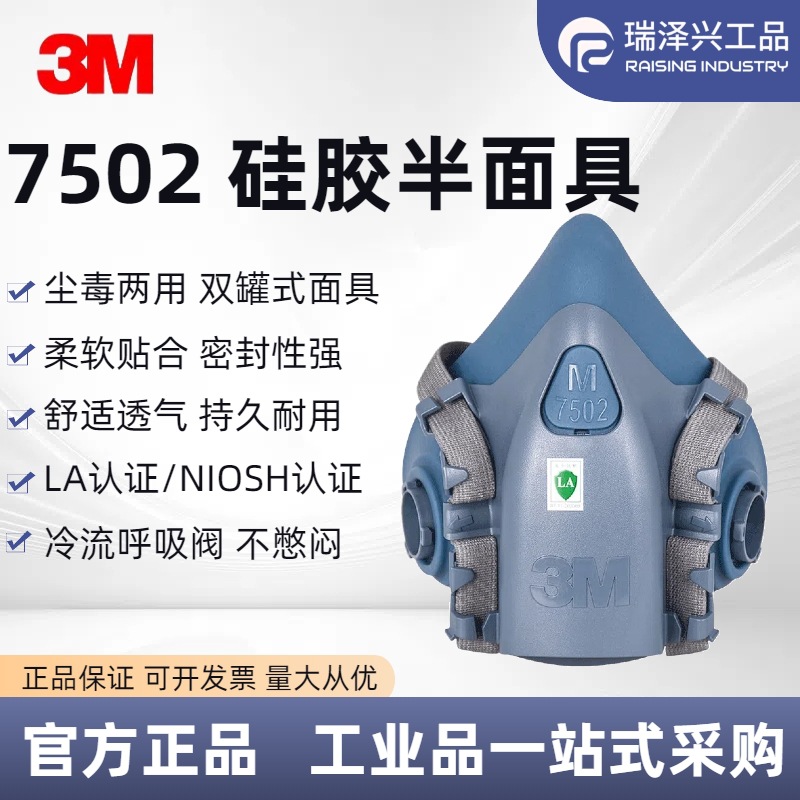 Mascarilla de media cara 3M 7502 de silicona para fábrica de productos químicos, para decoración, protección contra el polvo, antiviral, mascarilla KN95 al por mayor