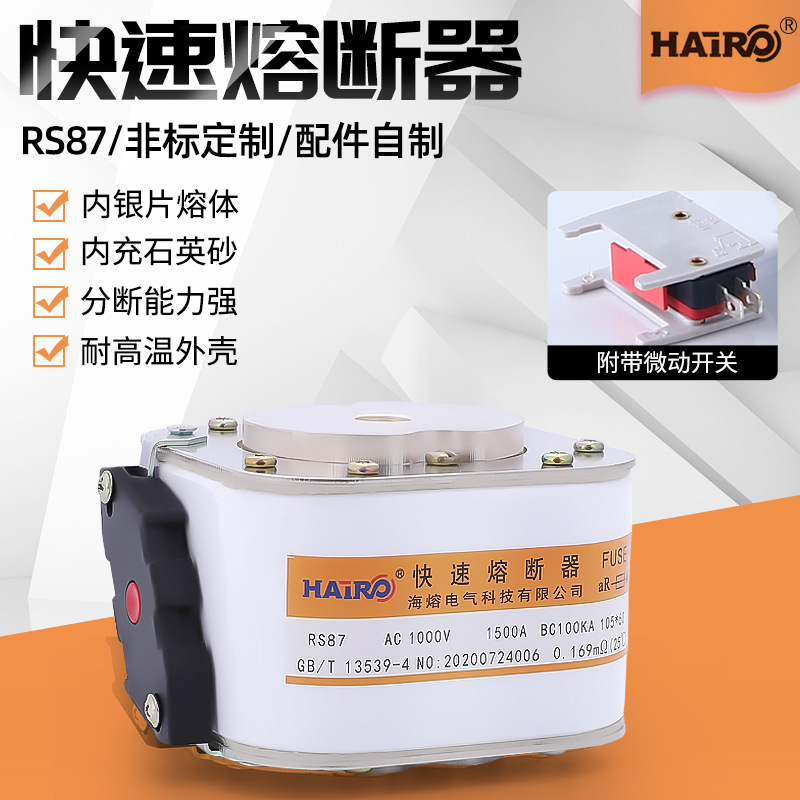 平板单孔低压熔断器 RS87 1200A方管熔断器熔芯
