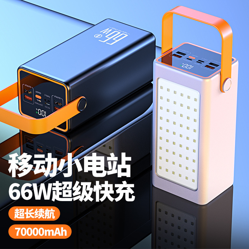 クロスボーダー超大容量66W超快充160000ミリアンペア充電宝屋外キャンプledランプ移動電源|undefined