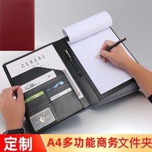 多功能皮质文件夹商务办公合同谈单签约本资料夹经理夹会议夹板垫