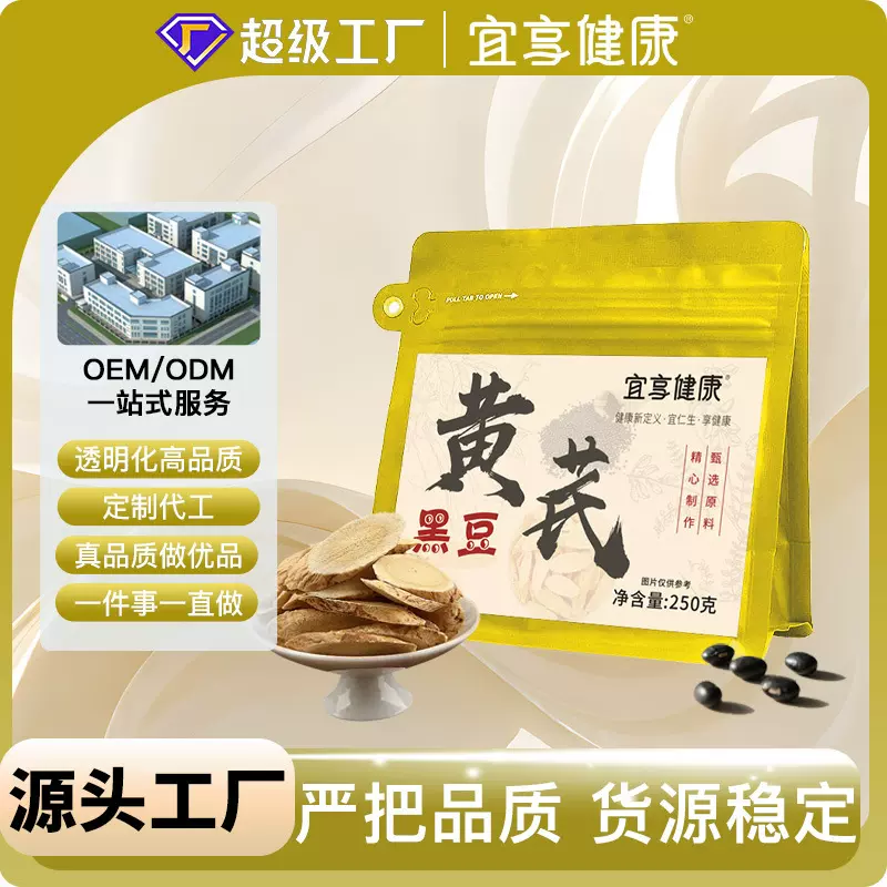 黄芪黑豆江西特产手工制作即食冰糖炒黑豆办公室休闲零食厂家现货