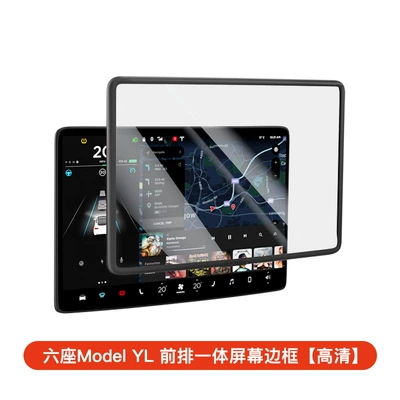 Suitable for Tesla's New Version Car interior film - 16inch-26-new-y-modelssix-seater-version-modelyl-master-of-central-control-screen-protection-film-cover-integrated-hd