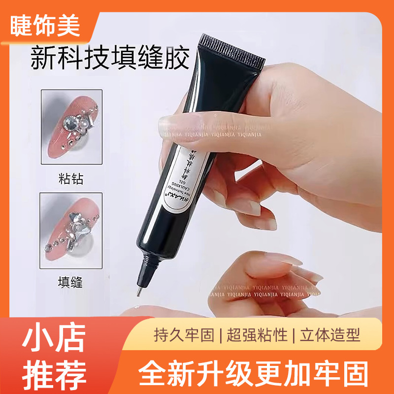 Upgraded Version of Powerful No-Wash Sticky Diamond Caulking Glue Phototherapy Glue Super Strong Nail Art Special Nail Glue Sticker Diamond Upgraded Version of Powerful No-Wash Sticky Diamond Caulking Glue Phototherapy Glue Super Strong Nail Art Special Nail Glue Sticker Diamond
