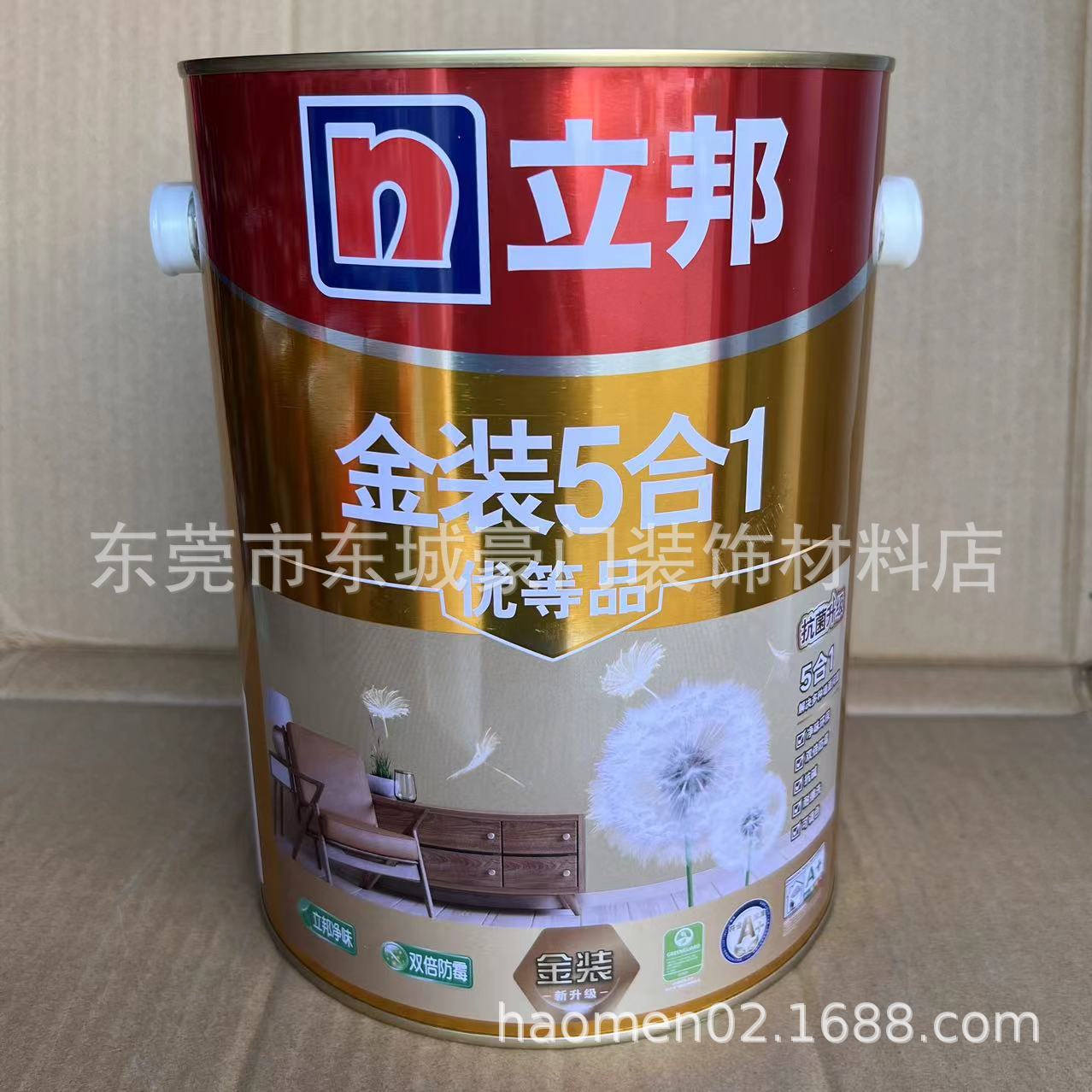 实体批发立邦漆金装净味五合一内墙乳胶漆5L墙面漆防霉内墙涂料