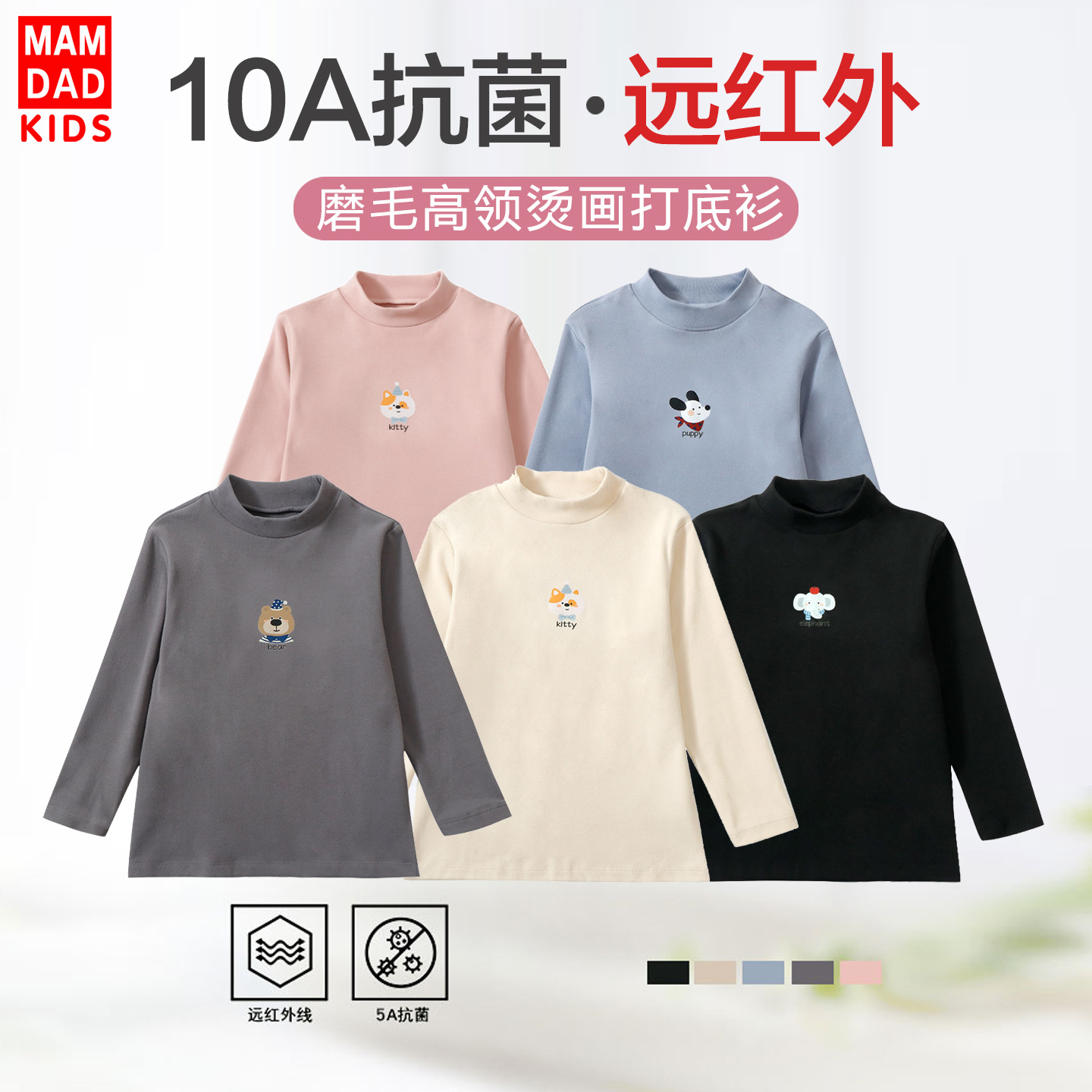 秋款童装儿童长袖T恤男孩女孩上衣女宝宝t男童女童半高领打底衫